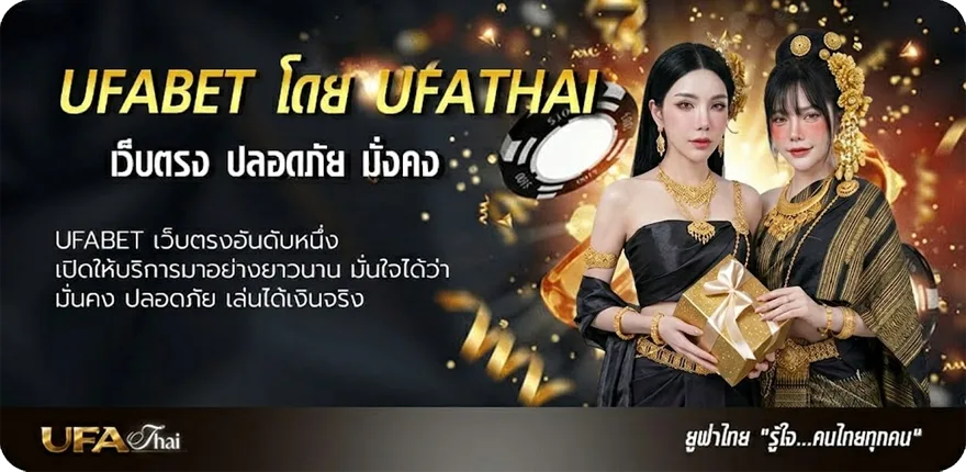 Banner ดูหนังออนไลน์ พากไทย ยอดนิยม — แทงบอลออนไลน์ คาสิโน หวย มวย สล็อต ครบวงจร