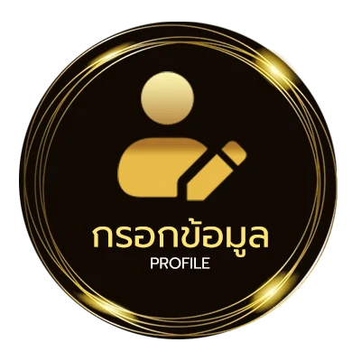 ข้อมูลสมาชิก ดูหนังออนไลน์ พากไทย