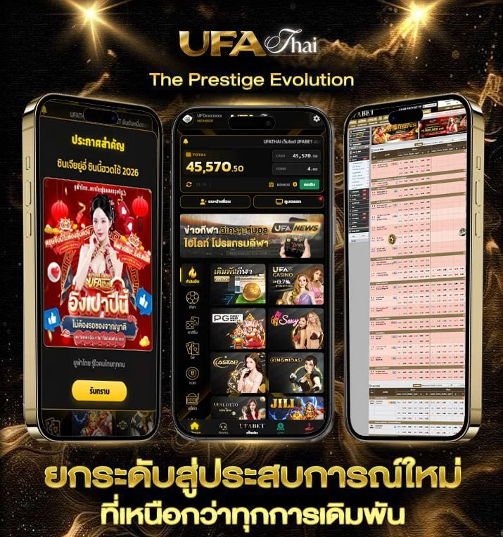 ดูหนังออนไลน์ พากไทย  เว็บตรง UFABET
